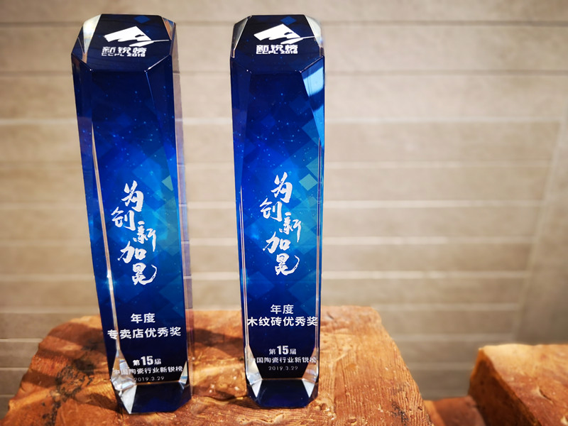 創(chuàng)新才是核心競(jìng)爭(zhēng)力，KT瓷磚再次斬獲 新銳榜 兩項(xiàng)權(quán)威大獎(jiǎng)！